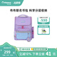 Diplomat外交官雙肩包布布聯(lián)名兒童小學(xué)生可愛(ài)卡通雙肩書(shū)包BB-S3207系列 羅蘭紫
