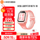 小米米兔兒童學(xué)習手表7X  強悍3D樓層定位 20米防水 高清視頻通話(huà) 兒童社交 科學(xué)運動(dòng)長(cháng)續航 粉色