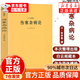 【京東正版】古中醫學(xué)派三杰論傷寒 傷寒論原版張仲景無(wú)刪減版 傷寒雜病論張仲景原版正版 白云閣藏本傷寒論 傷寒雜病論【中醫古籍出版社】 認準正版