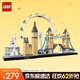 樂(lè )高（LEGO）積木拼裝建筑系列21034 倫敦男孩女孩兒童玩具生日禮物