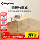 康爾（KingCamp）戶(hù)外折疊桌便攜露營(yíng)竹面桌高度可調茶桌家用餐桌陽(yáng)臺休閑桌KC2018