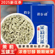 莉鄉甜橫縣茉莉花茶2025新茶國家地理標志產(chǎn)品濃香型耐泡茉莉玉螺王罐裝 250g【罐裝】