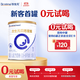 合生元（BIOSTIME）貝塔星耀 嬰兒配方奶粉 好吸收 1段(0-6個(gè)月)350g 新國標