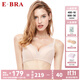 E-BRA條紋聚攏內衣女士下厚上薄款無(wú)鋼圈文胸KB1631禮物 膚色SKN 75B