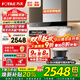 方太（FOTILE）油煙機灶具套裝03-EMD20T 頂吸式抽吸油煙機燃氣灶直流變頻 廚房歐式大風(fēng)量煙灶套裝 【兩件套】煙機+5.0KW烈焰換裝灶TH32B