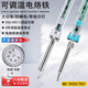 黃花恒溫可調(diào)溫電烙鐵60W內(nèi)熱式電洛鐵維修焊接電絡(luò)鐵 名門黃花907內(nèi)熱式電烙鐵
