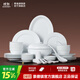 景德鎮（jdz）餐具整套碗碟套裝高溫白瓷家用簡(jiǎn)約陶瓷碗盤(pán)湯碗喬遷搬家禮物 【68%用戶(hù)選擇】流霜餐具 56頭