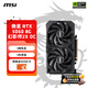 微星RTX5060 魔龍/萬(wàn)圖師 RTX5050萬(wàn)圖師 電競游戲專(zhuān)業(yè)設計AI運算智能學(xué)習臺式電腦顯卡 微星RTX5060 8G 2X OC幻影師