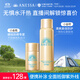 防曬噴霧60g+智感防曬乳20ml高倍防曬【便攜套裝】學(xué)生軍訓