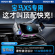 飛冠環(huán)08-25款寶馬X5/X5L車(chē)載手機支架專(zhuān)用汽車(chē)中控無(wú)線(xiàn)電動(dòng)導航架防抖 寶馬X5【08-13款】專(zhuān)用底座＋支架 蒼穹黑