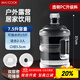 美廚（maxcook）純凈水桶 礦泉水桶飲水桶7.5L桶裝水塑料飲水機手提戶(hù)外桶MCX7513