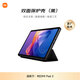 小米(MI) 平板電腦 雙面保護殼 適配紅米平板REDMI PAD2系列 黑色