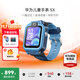 華為（HUAWEI）兒童手表5X【咨詢(xún)享更多優(yōu)惠】智能雙攝拍照視頻4G全網(wǎng)電話(huà)手表通話(huà)游泳防水學(xué)生男女孩離線(xiàn)朋友4 5X星際藍【卡通吊墜+曬單好禮】 7天無(wú)理由