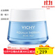 薇姿面部護膚 面霜 精華液等 礦物保濕水活霜面霜 滋潤型 50ml