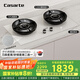卡薩帝（Casarte）小炫風(fēng)燃氣灶天然氣 攬光灶具白色百搭 5.2kw大火力 72%高熱效 疊焰猛火 國家補貼灶臺CDZ5U9