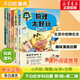 不白吃學(xué)科啟蒙系列123全套 生物化學(xué)物理理科 漫畫(huà)物理化學(xué)啟蒙 不白吃漫畫(huà)百科趣味我是不白吃山海經(jīng)古詩(shī)詞漫游記歷史 小升初中小學(xué)生暑寒假期書(shū)單課外閱讀 不白吃學(xué)科啟蒙 物化生【第一輯+第二輯 全6冊