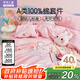 羅萊兒童（luolaikids）A類(lèi)100%純棉床上四件套女孩全棉被套床單床上用品1.5米床200*230