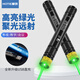 魔鐵（MOTIE）激光筆綠光激光燈遠射大功率手電筒高亮指星筆LED屏可用售樓沙盤(pán)逗貓鐳射天文指星筆M711黑