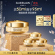嬌蘭（Guerlain）帝皇蜂姿蜜護復原日霜50ml緊致淡紋面霜護膚品禮盒生日禮物送女友