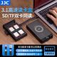 JJC SD存儲卡盒 閃存卡盒讀卡器 高速多功能多合一SD卡TF卡內存卡 Type-C接口手機電腦平板
