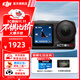 大疆（DJI）Action5Pro運動(dòng)相機摩托車(chē)山地公路騎行潛水防抖戶(hù)外vlog相機超旗艦畫(huà)質(zhì)4K 旅拍攝像機行車(chē)記錄儀 標準版+128G卡套餐 不含隨心換 曬單有禮