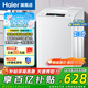 Haier海爾洗衣機波輪神童6.5/8公斤洗衣機全自動(dòng)小型家用租房學(xué)生宿舍 智能稱(chēng)重量 桶自潔 換新補貼 6.5KG小神童波輪洗衣機全自動(dòng)+桶自潔