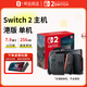 NINTENDO SWITCHSwitch2游戲機 2代主機 NS2掌機游戲機港版單機不含游戲Switch2便攜家用體感掌機送男女友生日禮物