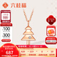 六桂福珠寶臻美系列-樹(shù)4D硬18K金玫瑰金彩金鉆石項鏈吊墜頸鏈生日禮物 套鏈 41cm+5cm延長(cháng)鏈 