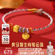 中國珠寶黃金紅繩手鏈三合轉運珠足金生肖手鏈送女友老婆情人節生日禮物 三合生肖虎狗馬紅繩手鏈約0.6克