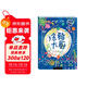 杜萊繪本 涂鴉大廚 杜萊大師藝術(shù)啟蒙3-8歲 美術(shù)繪畫(huà)幼兒園早教填色書(shū)涂鴉書(shū)小學(xué)生教材