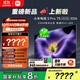 小米電視S Pro Mini LED 75英寸2026款5200nits 2304分區330Hz廣視角低反屏L75MC-SP 外觀(guān)升級
