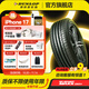 鄧祿普（DUNLOP）缺氣保用輪胎/防爆胎 MAXX050+RUNFLAT 安全輪胎 缺氣保用/防爆 235/55RF19 101V MAXX050