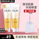 玉蘭油（OLAY）乳液透亮潔面乳100g洗面奶女補(bǔ)水保濕深層清潔毛孔潔面膏送媽媽 乳液透亮洗面奶100g*2
