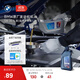 寶馬（BMW）官方原廠(chǎng)全合成汽機油未裝配GPF發(fā)動(dòng)機潤滑油 5W30/0W30/0W20 5W-30 1L（適用未裝配GPF車(chē)輛）