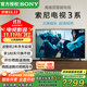 索尼（SONY）2025新品K-65S30 65英寸 索尼電視3系4KHDR全面屏高畫(huà)質(zhì)智能電視 X1畫(huà)質(zhì)芯片二級能效國家補貼 65英寸 K-65S30【二級能效】