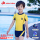 佑游兒童泳衣男童分體中大童泡溫泉寶寶游泳館泳褲五件套32001黃色3XL