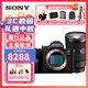 索尼（SONY） ILCE-7M3/A7M3/a73 全畫(huà)幅微單數(shù)碼相機(jī) 索尼A7M3 套機(jī)版拆單機(jī)身 FE 24-70mm F2.8 GM II 二代 旅行出游豪華套餐三（三腳架升級(jí)到套餐四三腳架）