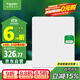 施耐德電氣 配電箱 空開(kāi)強電箱雙排24回路家用暗裝配線(xiàn)箱白色天朗系列TLA24B