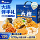 漁大叔 海鮮零食禮盒1279g休閑零食送禮物大連特產(chǎn)即食蝦仁魷魚(yú)仔