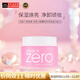 芭妮蘭卸妝膏 凈柔小粉罐明星經(jīng)典款100ml zero 秒乳化臉眼唇生日禮物女