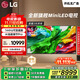 LGQNED系列 86英寸電視 Mini LED 超薄4K電視機(jī) 144Hz 開機(jī)無廣告 以舊換新國家補(bǔ)貼 86QNED85ACA