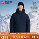 探路者（TOREAD）羽絨服 秋冬情侶戶(hù)外防潑水輕羽絨保暖輕便鴨絨外套TADDAM91391