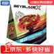 多美（TAKARA TOMY）霸旋陀螺X發(fā)射器套裝BEYBLADE X爆旋陀螺X UX-010206正版 霸旋陀螺發(fā)射器套裝BX-23鳳凰