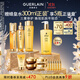 嬌蘭（Guerlain）帝皇蜂姿修護精華套裝復原蜜雙效蜂皇水護膚品禮盒生日禮物送女友
