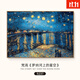 梵高豐收油畫(huà)世界名畫(huà)客廳沙發(fā)背景墻裝飾畫(huà)大氣餐廳壁畫(huà)三聯(lián)掛畫(huà) 羅納河上的星夜 50*40CM布紋膜單聯(lián)畫(huà)