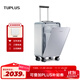 途加TUPLUS 前開(kāi)蓋行李箱拉桿箱鋁鎂合金商務(wù)出差旅行箱 20英寸鉆石銀