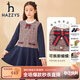 哈吉斯（HAZZYS）品牌童裝兒童女童秋新款連衣裙簡(jiǎn)約學(xué)院風(fēng)拼接連衣裙 格 155