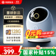 華為智選海雀800萬(wàn)監控家用攝像頭手機遠程監控360無(wú)死角帶夜視全景語(yǔ)音通話(huà) 室內安防嬰兒寶寶看護雀蛋Pro