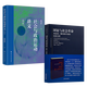趙鼎新 社會(huì )與政治運動(dòng)講義 第三版 社會(huì )學(xué) 政治學(xué) 社會(huì )科學(xué)經(jīng)典圖書(shū) 本書(shū)+國家與社會(huì )革命