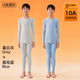 草本初色萊賽爾&醋纖青少年保暖內衣套裝秋冬內搭10A抗菌吸汗防臭 兩套【霧凇藍+暮云灰】(熱賣(mài)組合 冬天換洗) 180 (175-180cm 155-170斤)